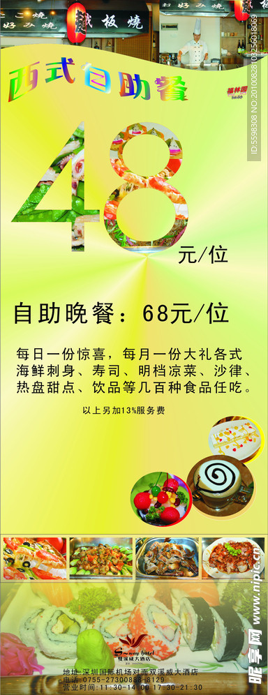 西餐