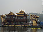 西湖龙舟