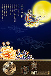 中秋节海报