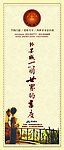 易拉宝