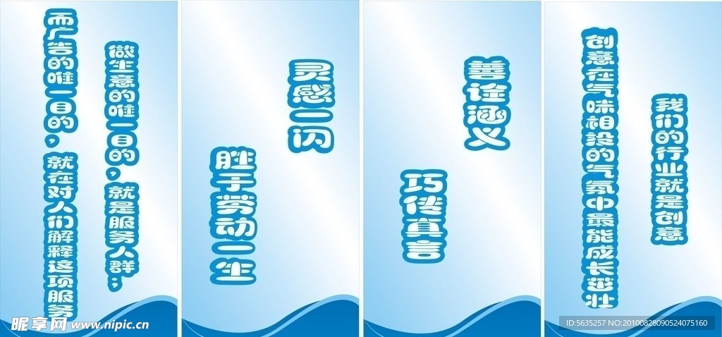 公司标语牌