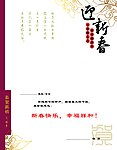 贺卡内页