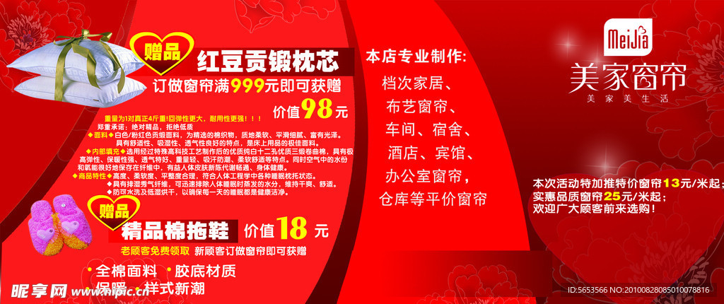 窗帘