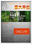 心海伽蓝DM单