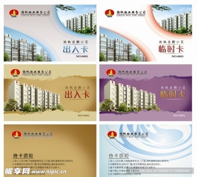 卡片
