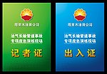 胸牌