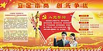 创优争先 入党誓词