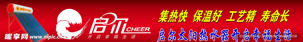 启尔