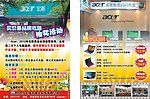 电脑店DM单