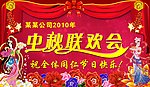 中秋节晚会背景