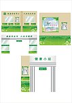 健康小站效果图