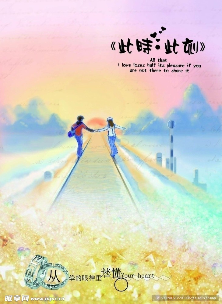 此时此刻本本设计