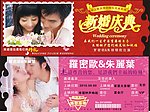 修改婚礼请柬