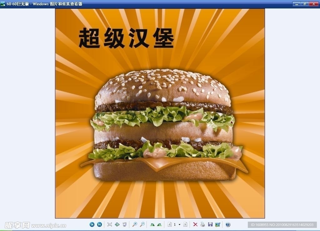 巨无霸