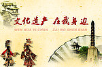文化
