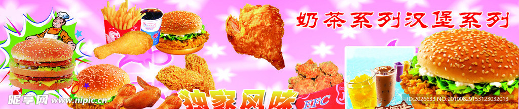 奶茶系列