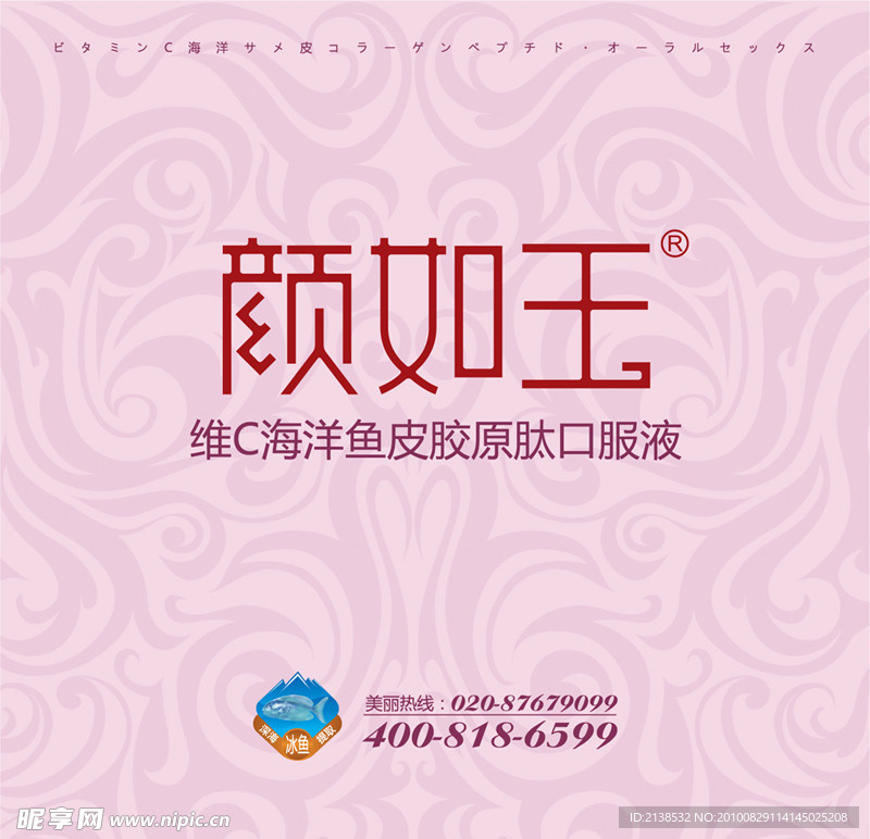 颜如玉