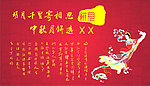 中秋节元素