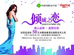 倾城之恋瓷砖