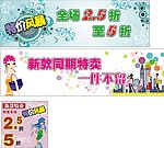 特价风暴