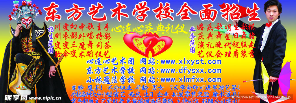 报纸 广告