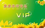 会员卡