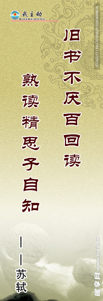 旧书不厌百回读