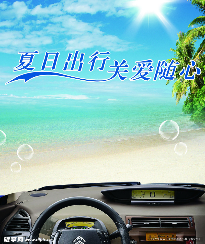 东风雪铁
