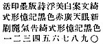 一款日本字体InKanji