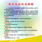 猪流感预防