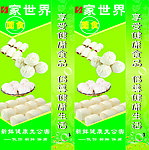超市面食包柱