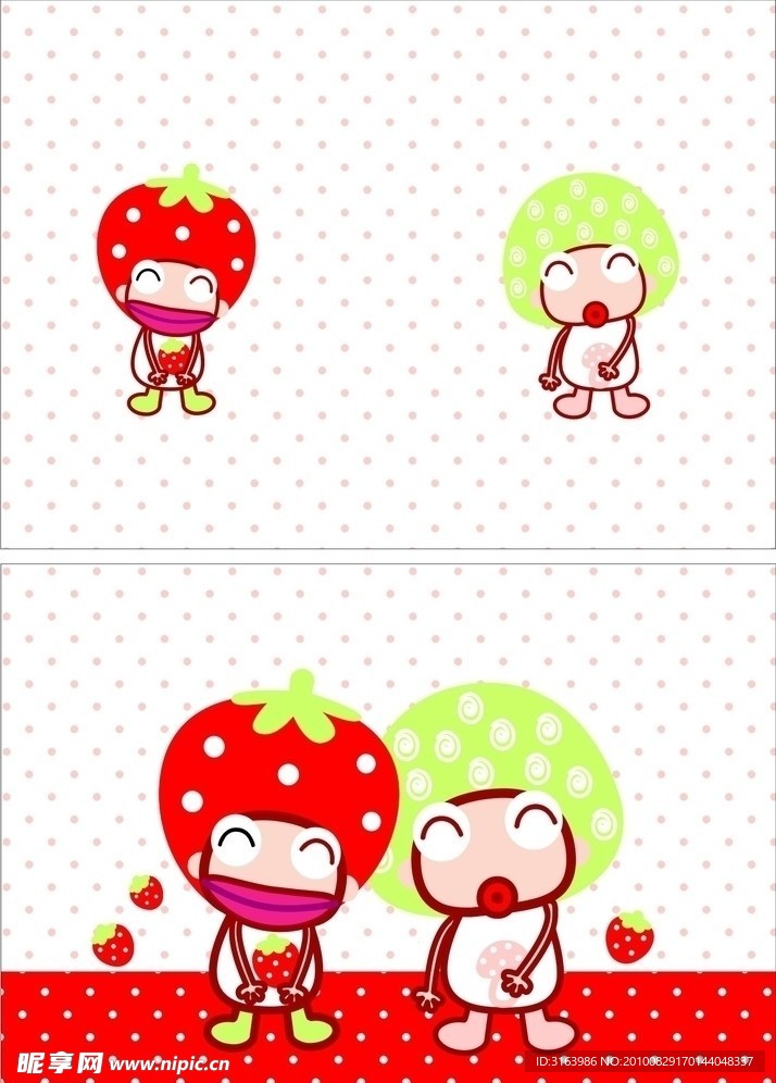草莓娃娃