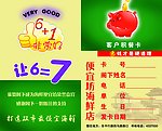 海鲜