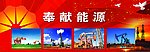 石油