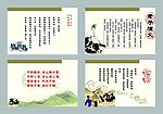 古典式版面