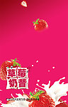 饮料背景图