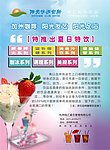 饮品 饮料