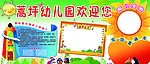 幼儿园展板