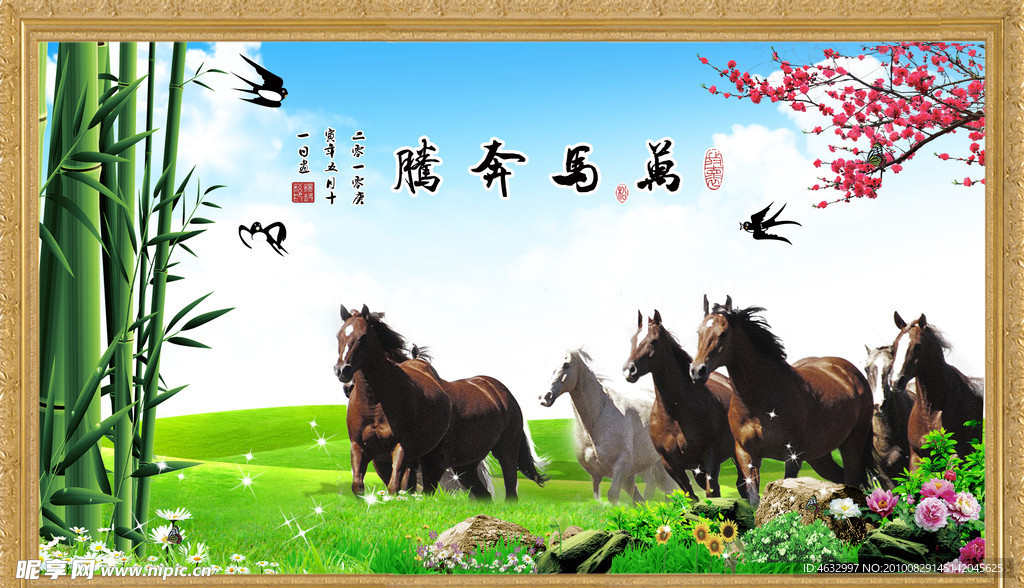 奔马图