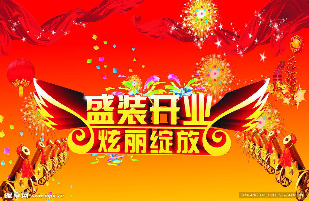 开业DM单