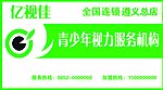 忆视佳门头