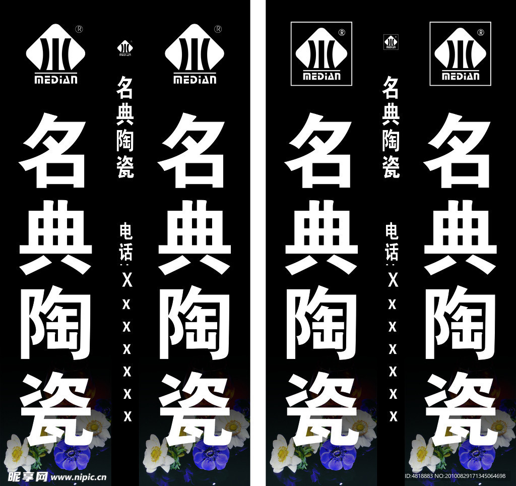 名典陶瓷