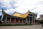 台湾国父纪念馆