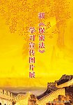 金黄色学习宣传海报