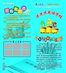 招生简介