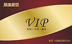 邦域视觉VIP卡