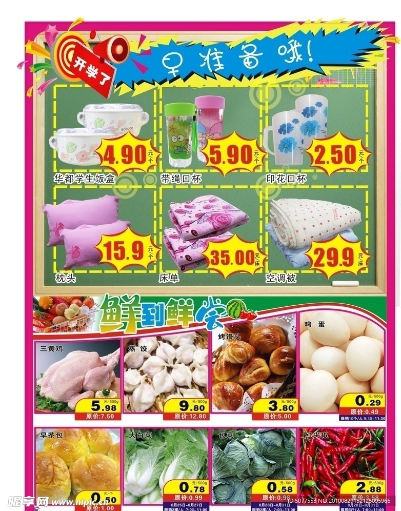 开学 DM