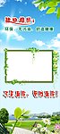 绿色相框展板