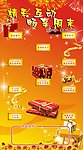 抽奖游戏地贴