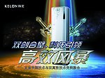 科龙空调